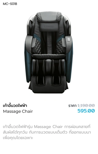 เก้าอี้นวดไฟฟ้ารุ่น Massage Chair