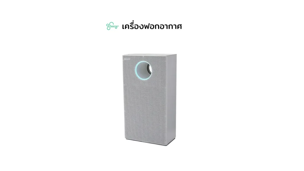 Menu Air Purifier