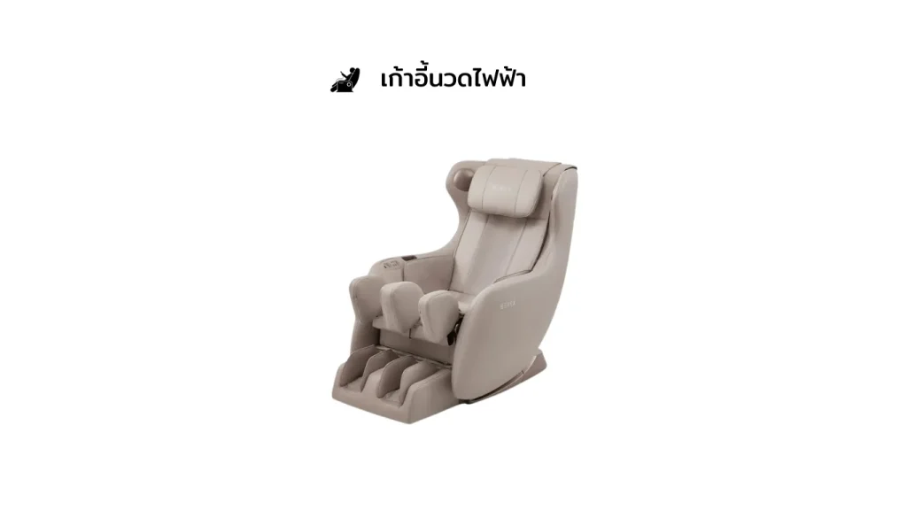 Menu Massage Chair