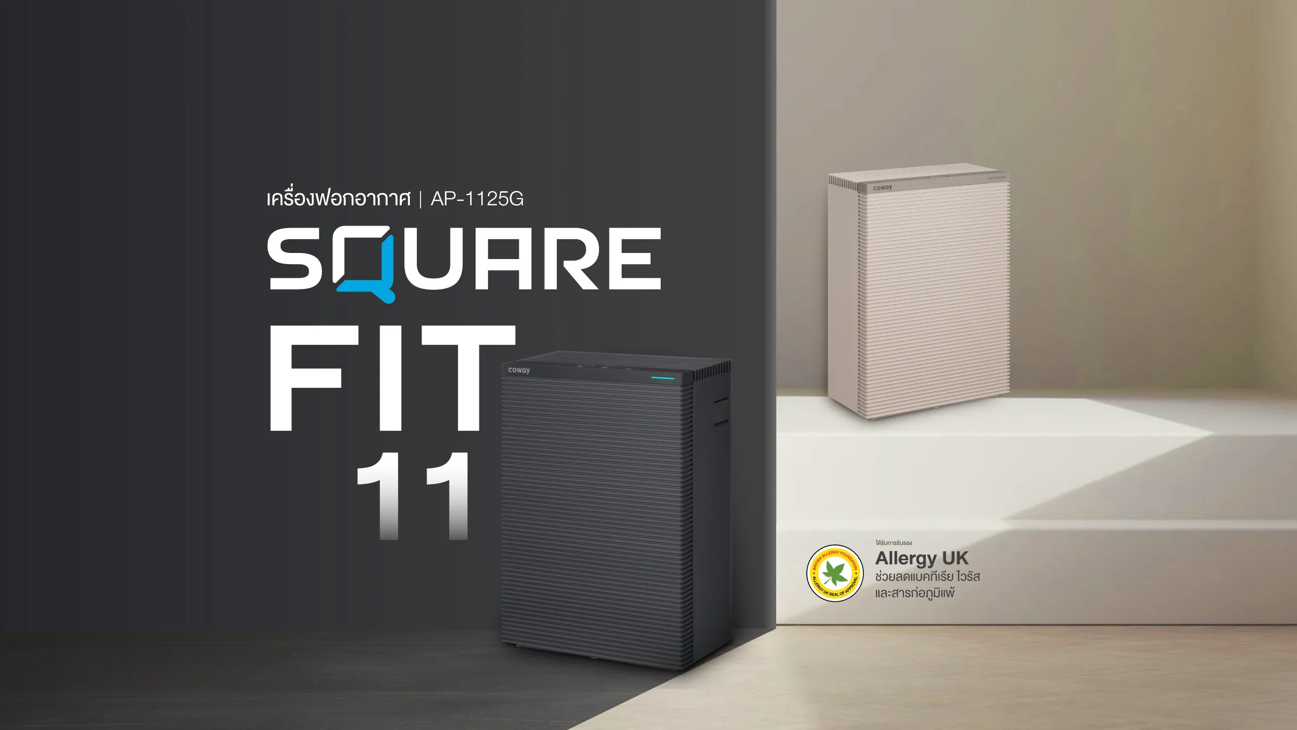 Square-fit-11