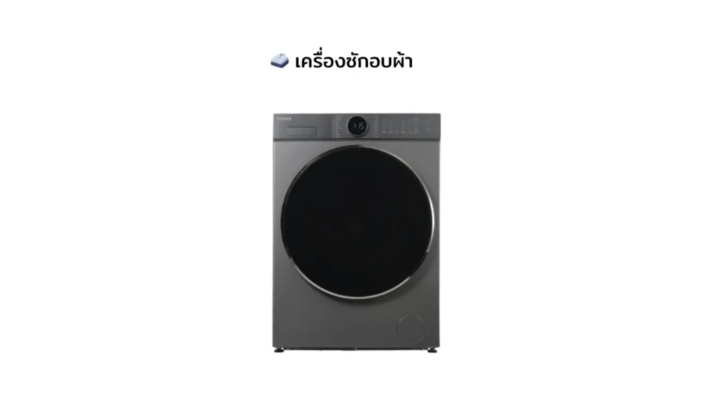 Menu Washer
